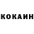 КОКАИН VHQ AntonAlex N