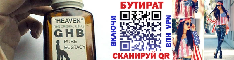 Купить где  Амурск  Бутират оксана 