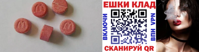 Ecstasy 300 mg  Купить где  Амурск 