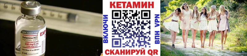 Кетамин ketamine Амурск