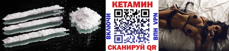 КЕТАМИН VHQ  Купить где  Амурск 