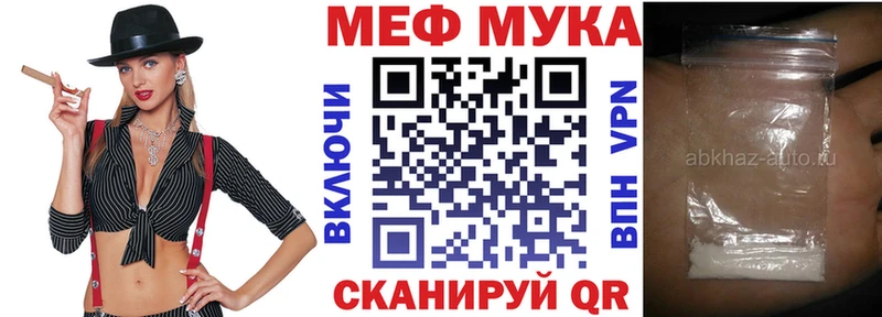 Меф мяу мяу  Купить  Амурск 