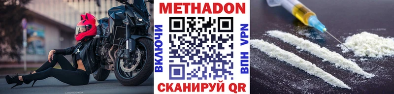 Метадон белоснежный  Купить где  Амурск 