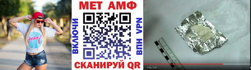 МЕТАМФЕТАМИН мет  Купить где  Амурск 
