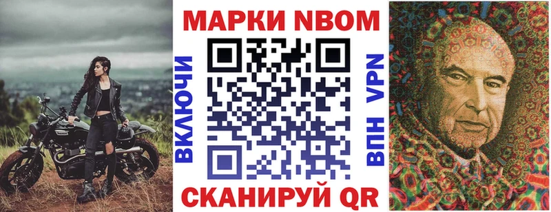 Марки NBOMe 1,8мг  Купить  Амурск 